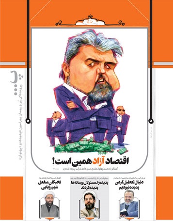 شهر را بچسبیم، جهانشهر پیشکش! شهر را بچسبیم، جهانشهر پیشکش!