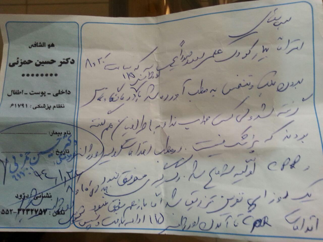 پیام وزیر بهداشت به جشنواره سلامت در شهری که کودک 5 ساله&zwnj;اش پرپر شد!