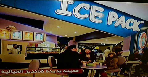 سود شبکه های عربی ار ممنوعیت تبلیغ پدیده در ایران سود شبکه های عربی ار ممنوعیت تبلیغ پدیده در ایران