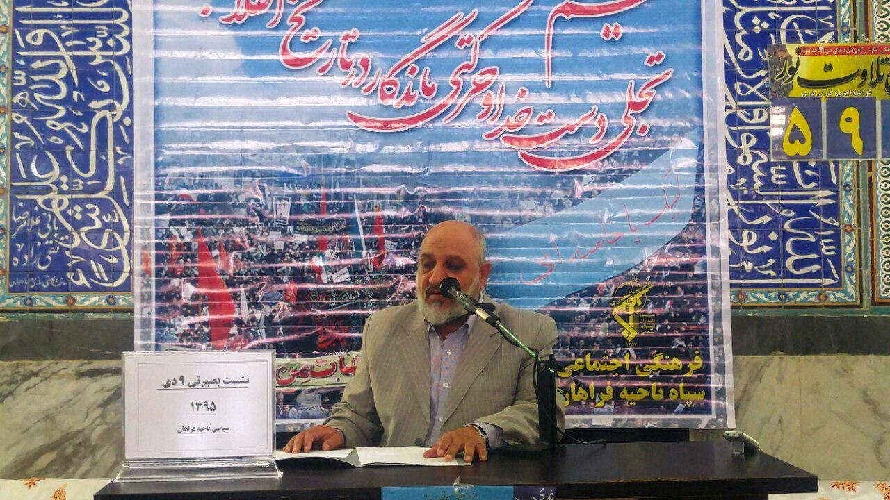 نقش نفوذی ها در فتنه سال 88 غیر قابل انکار است/ مسئولان ارشد استان مرکزی پاسخی در مقابل انتقادهای اصولی ندارند نقش نفوذی ها در فتنه سال 88 غیر قابل انکار است/ مسئولان ارشد استان مرکزی پاسخی در مقابل انتقادهای اصولی ندارند