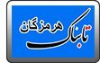 تأخیر در جذب پذیرفته شدگان آزمون استخدامی سال 96 پالایشگاه نفتستاره / آزمون استخدامی را بیاعتبار نکنیم