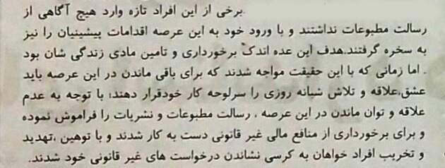 زیر سوال بردن اقدامات دولت یازدهم توسط کارشناس ارشاد استان !!!! زیر سوال بردن اقدامات دولت یازدهم توسط کارشناس ارشاد استان !!!!