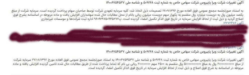 پشت پرده واردات کاغذ در وزارت ارشاد/ پشت پرده واردات کاغذ در وزارت ارشاد/