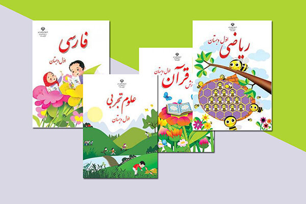 ثبت نام کتب درسی کلاس اولیها آغاز شد ثبت نام کتب درسی کلاس اولیها آغاز شد