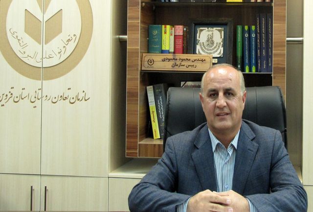 عملکرد تعاون روستایی استان قزوین در یک سال گذشته عملکرد تعاون روستایی استان قزوین در یک سال گذشته