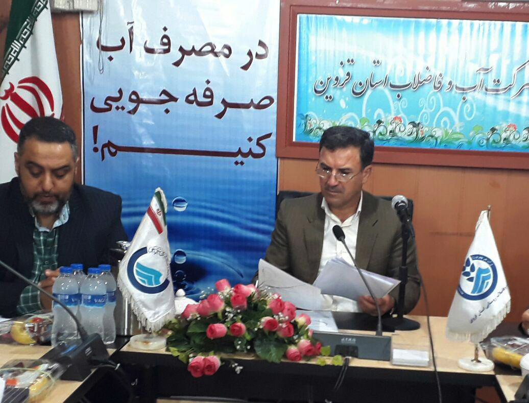 سال آبی خوب ولی نیازمند مدیریت مصرف/هدررفت اب در بخش روستایی قزوین 36 درصد است سال آبی خوب ولی نیازمند مدیریت مصرف/هدررفت اب در بخش روستایی قزوین 36 درصد است