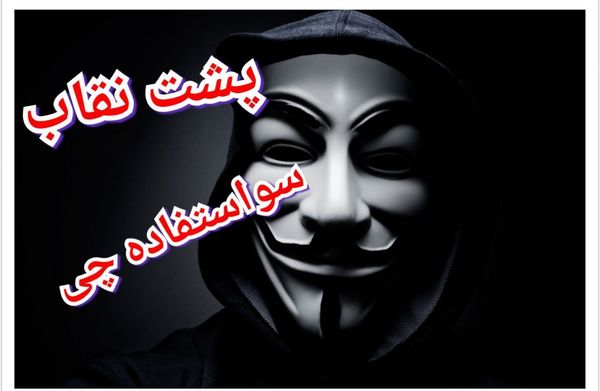 به نام جوانان اصلاح&zwnj;طلب و به کام آقای خاص و همسرش؟!