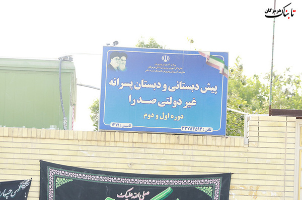 بلاموضوعی میز و خدمت آموزش و پرورش