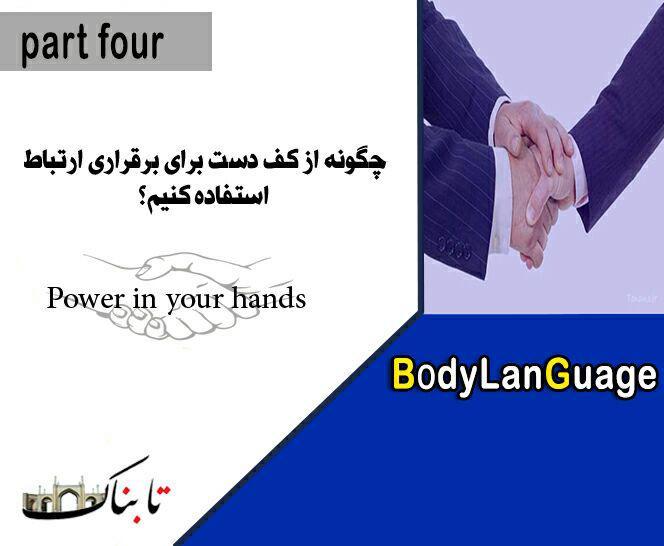 گرفتن دست باهر دو دست یا دو دستی دست دادن گرفتن دست باهر دو دست یا دو دستی دست دادن