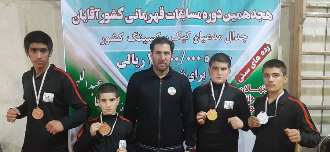 موفقیت کیک بوکسینگ کاران یاسوجی در مسابقات کشوری + تصاویر