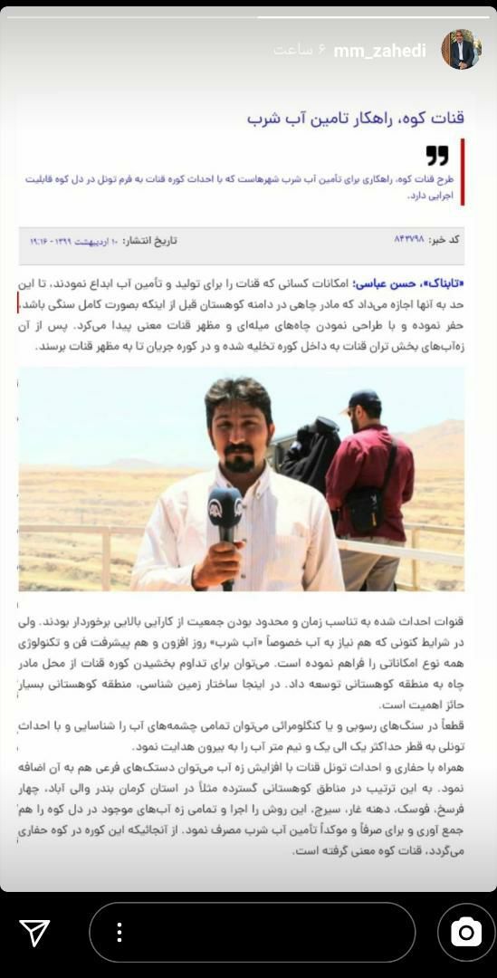 قنات کوه؛ راهی برای یافتن منابع آبی پایدار در ایران قنات کوه؛ راهی برای یافتن منابع آبی پایدار در ایران