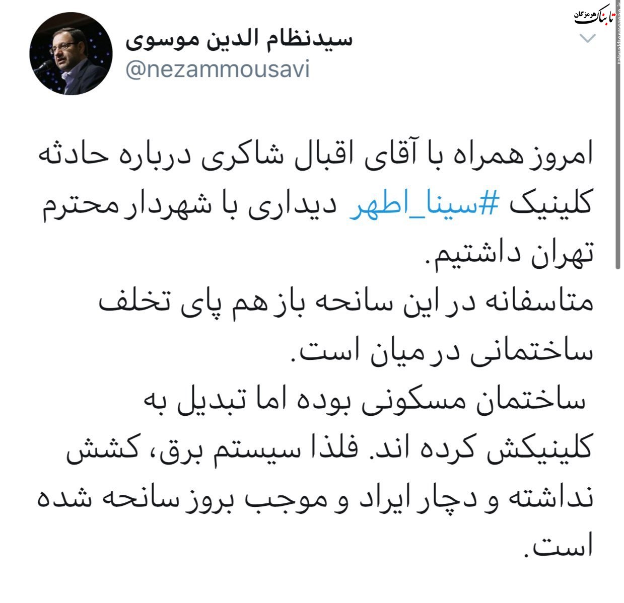 سوءاستفاده از انفجار را آغاز کردند!