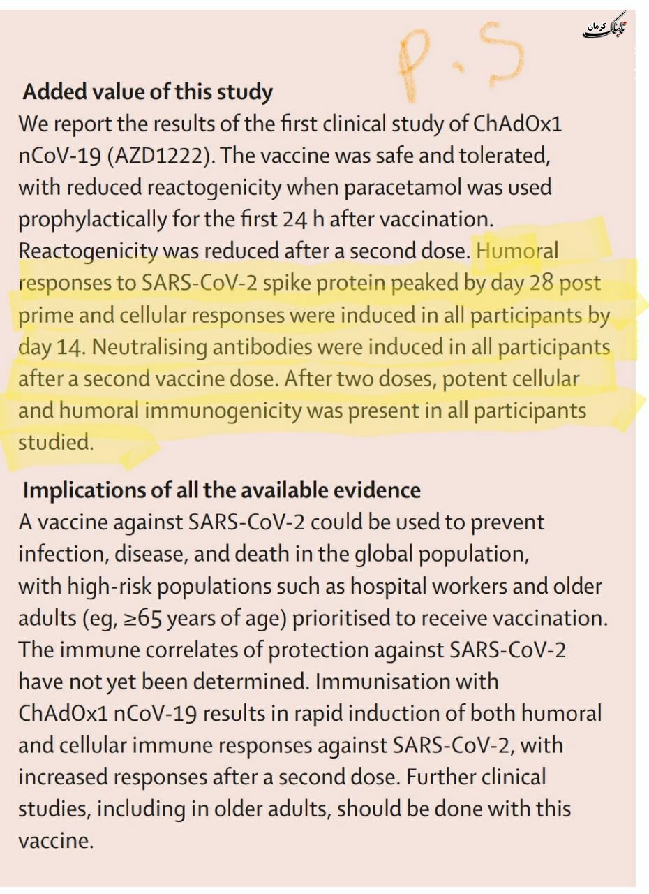 نتایج فاز اول کلینیکال ترایال واکسن آکسفورد نتایج فاز اول کلینیکال ترایال واکسن آکسفورد