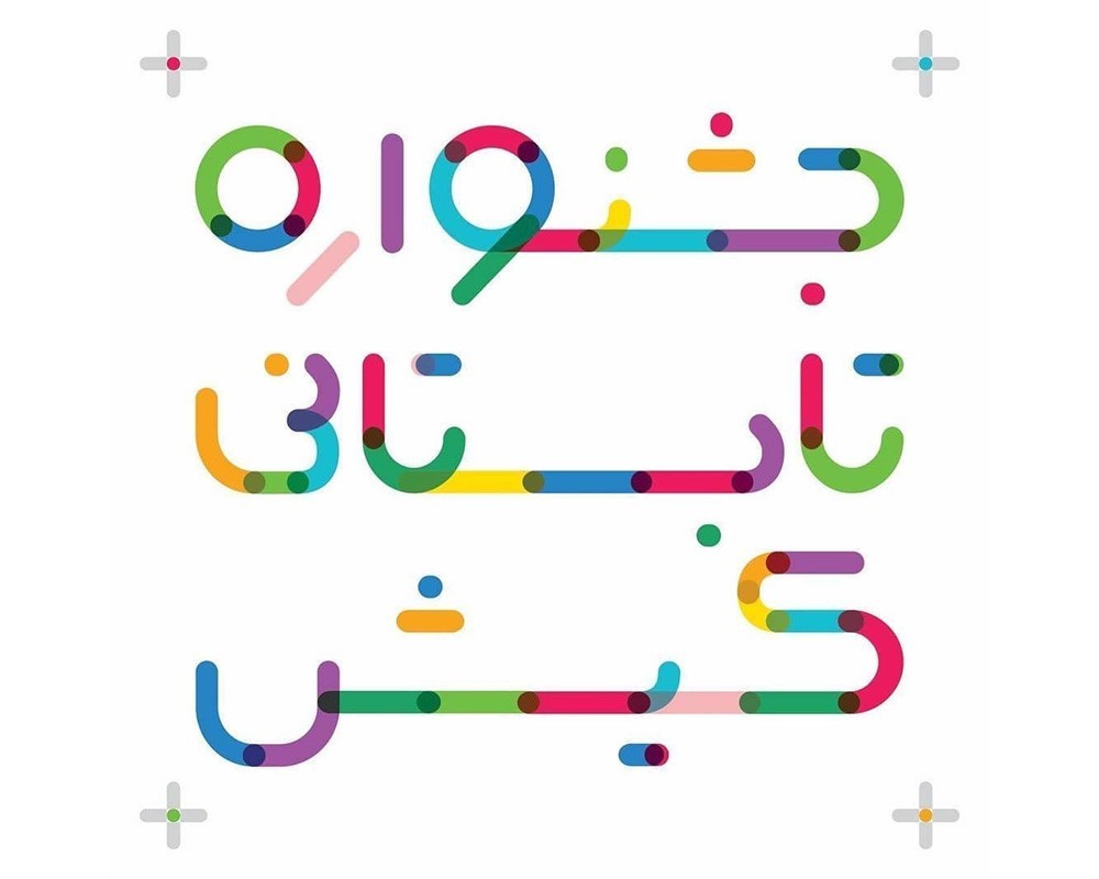 5 عاملی که باعث میشوند بلیط هواپیما کیش را در تابستان بخرید! 5 عاملی که باعث میشوند بلیط هواپیما کیش را در تابستان بخرید!