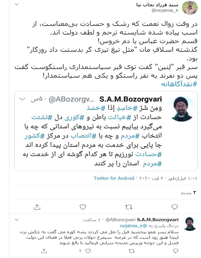 طعنه سنگین بزرگواری : پسر عمو فعلا مدیحه سرایی کن!