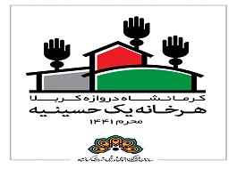 آغاز پویش بزرگ آغاز پویش بزرگ