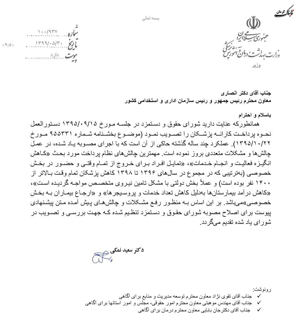 پول حرام برداشت از دسترنج کارگر موجب بیبرکتی بودجه درمان شده است پول حرام برداشت از دسترنج کارگر موجب بیبرکتی بودجه درمان شده است