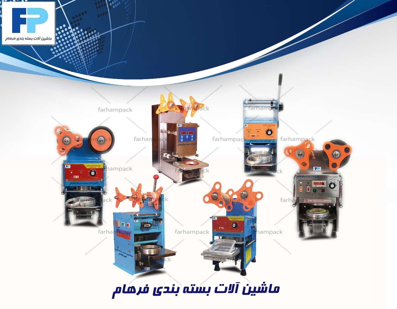 نقش دستگاه های وکیوم موادغذایی دربسته بندی محصولات دستگاه وکیوم موادغذایی