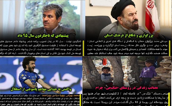 پیشنهادی که تاجگردون سال 95 داد / واکنش نماینده اسبق کهگیلویه به موج روسیه هراسی / سرمایه دار فقیر!