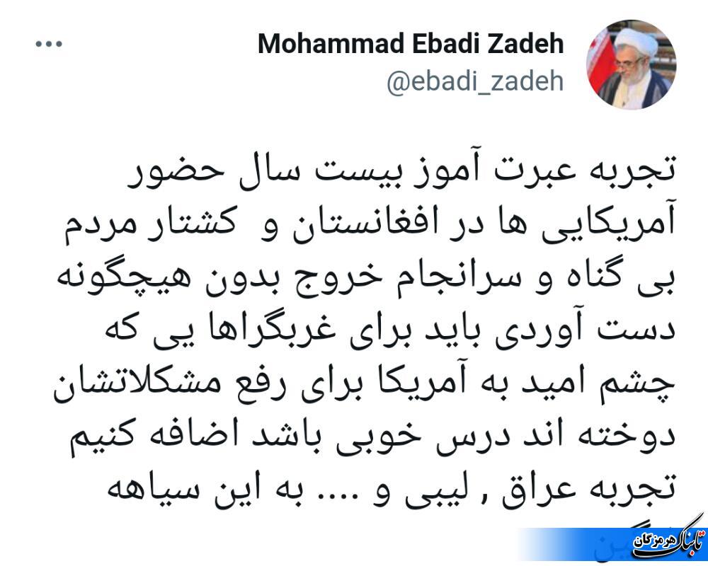 تجربه عبرت آموز برای غربگرایان تجربه عبرت آموز برای غربگرایان