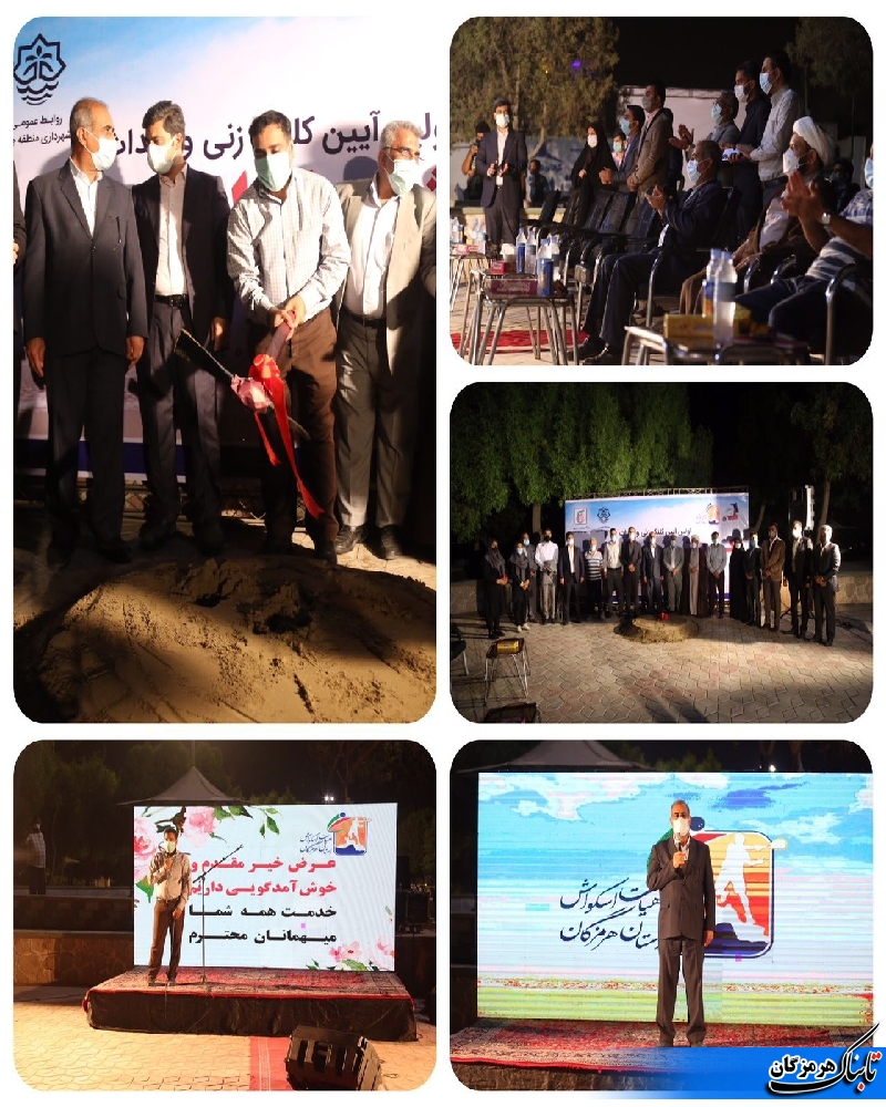 كلنگ نخستين كورت شيشه اي استاندارد اسكواش در بندرعباس به زمين زده شد/حمايت شهرداري از ورزش در سايه بي تفاوتي اداره كل