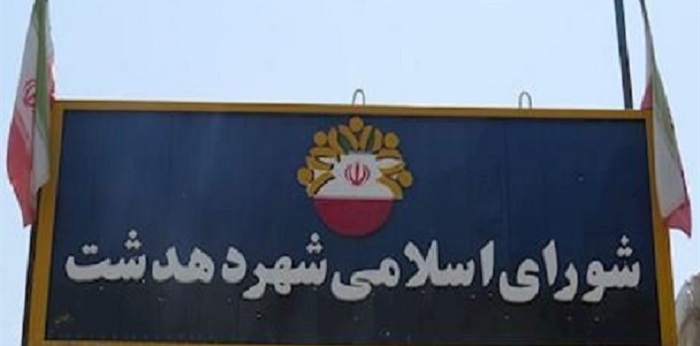 بار سنگین رسانه ای ، حجم انتظارات مردمي و رسالت نفر اول شورای شهر