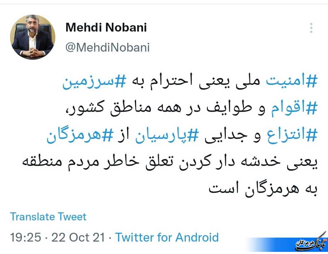 واکنش شهردار بندرعباس به طرح مباحث انتزاع پارسیان