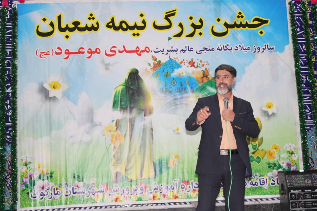 جشن باشکوه میلاد امام زمان(عج) در مارگون جشن باشکوه میلاد امام زمان(عج) در مارگون