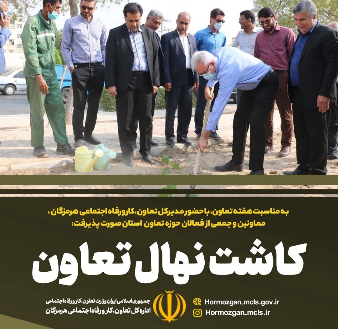 کاشت ۷۰اصله نهال مثمر در بوستان شهربندرعباس/تجلیل از۱۴تعاونی برتر هرمزگان