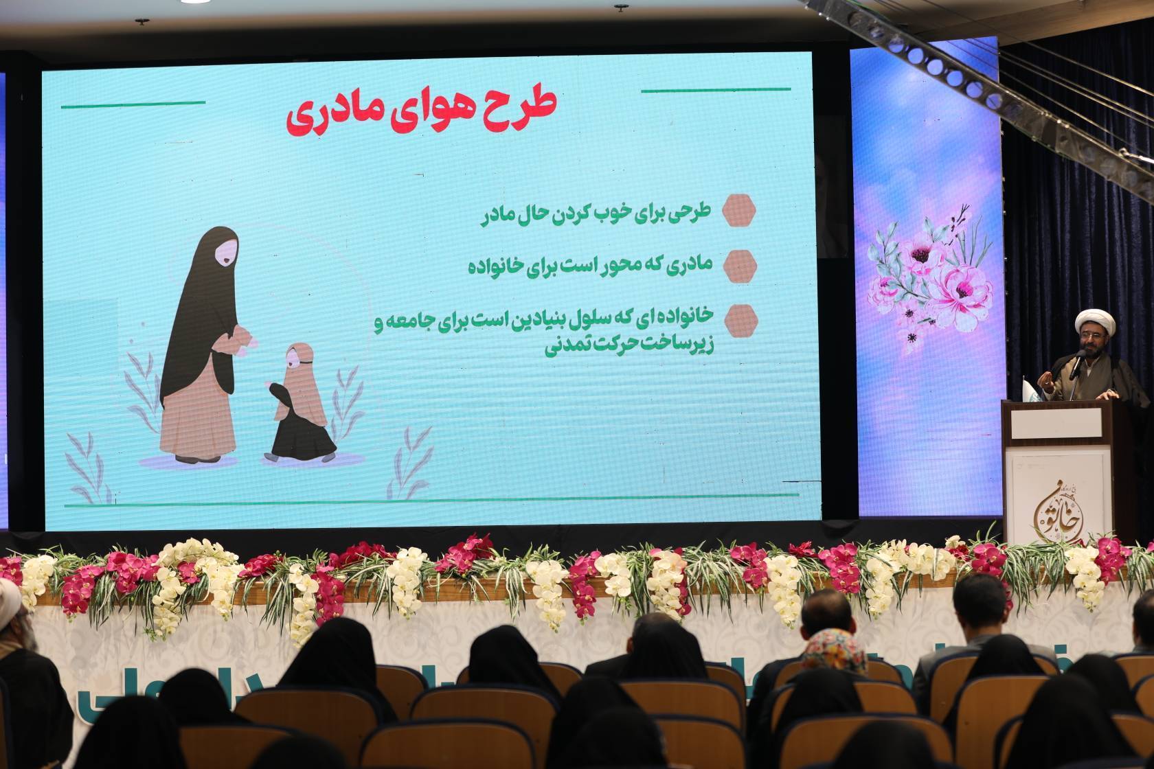 رویداد هوای مادری به فرزندپروری و تربیت فرزند کمک می&zwnj;کند