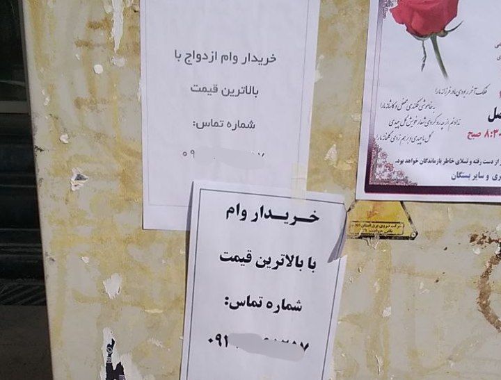 تسهیلاتی به نام جوانان ،به کام دلالان /به راستی چه کسی مسئول ویرانی خانه بخت جوانان است ؟