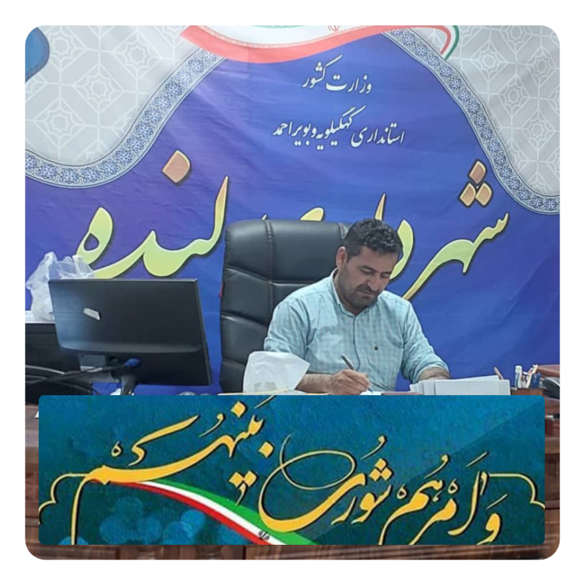 پیام تبریک شهردار لنده به مناسبت روز شورا