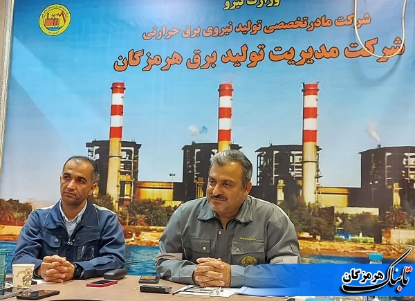 ۹۵ درصد پرسنل نیروگاه بندرعباس بومی هستند ۹۵ درصد پرسنل نیروگاه بندرعباس بومی هستند