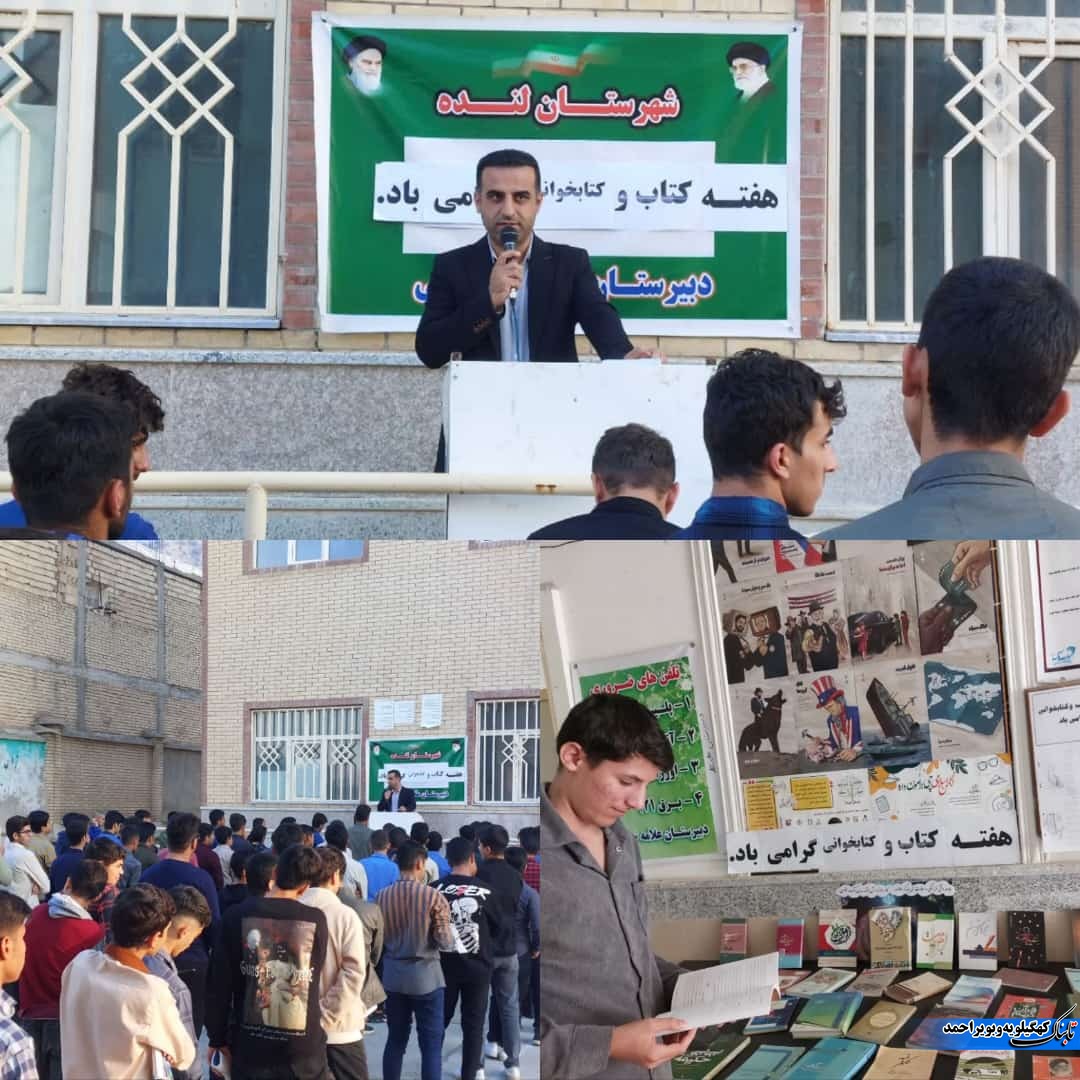 اقدام جالب یکی از فرهنگیان جوان لنده+تصاویر اقدام جالب یکی از فرهنگیان جوان لنده+تصاویر