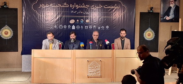 جشنواره «گنجینه مهر» با محوریت امام رضا علیه‌السلام برگزار می‌شود