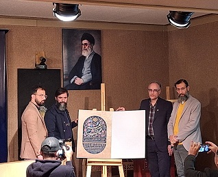 پوستر جشنواره «گنجینه مهر»