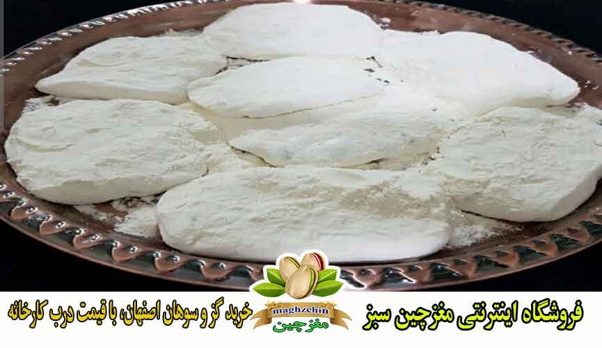 خرید اینترنتی گز آردی اصفهان خرید اینترنتی گز آردی اصفهان