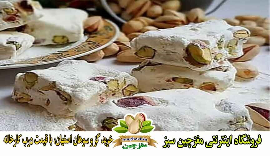 خرید اینترنتی گز آردی اصفهان خرید اینترنتی گز آردی اصفهان