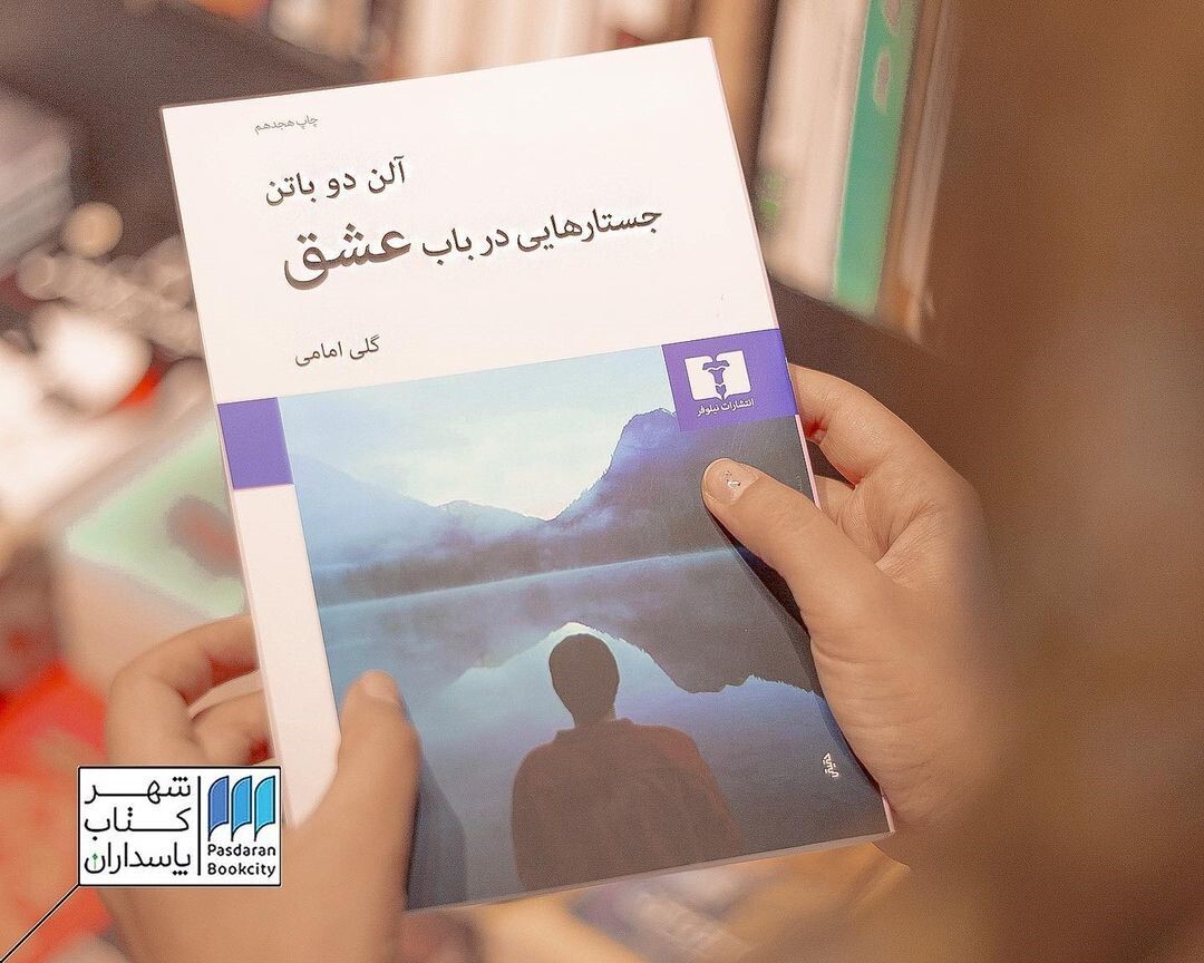 بهبود روابط عاطفی با خواندن کتاب روانشناسی یا رمان عاشقانه؟ بهبود روابط عاطفی با خواندن کتاب روانشناسی یا رمان عاشقانه؟