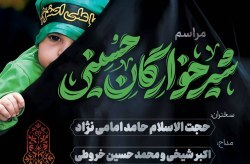 اجتماع بزرگ شیرخوارگان حسینی در مصلای بزرگ کیش اجتماع بزرگ شیرخوارگان حسینی در مصلای بزرگ کیش