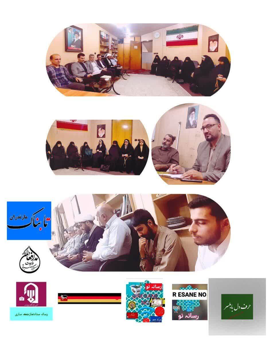 برگزاری نشست کمیته های قرارگاه فرهنگی، بصیرتی مدافعان ولایت در دفتر امام جمعه ساری