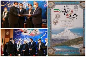 انتخاب دستگاه&zwnj;های اجرایی برتر مازندران در جشنواره شهید رجائی