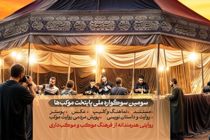 شکست توطئه رسانه های معاند در سانسور حرکت پیاده روی اربعین