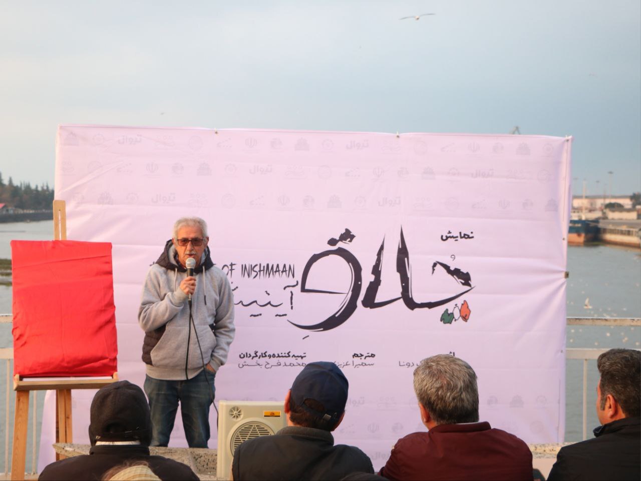 رونمایی از دیوارکوب نمایش «چلاق آینیشمان» در بندر انزلی+تصاویر رونمایی از دیوارکوب نمایش «چلاق آینیشمان» در بندر انزلی+تصاویر