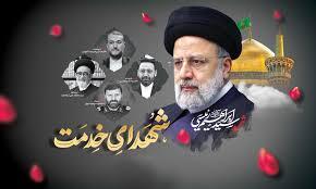 امام جمعه و استاندار ایلام از مردم استان برای حضور در مراسم سالگرد «شهدای خدمت» دعوت کردند