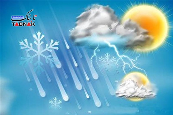 وضعیت جوی خراسان شمالی تا اوایل هفته آینده/ وزش باد و کاهش دما در راه است وضعیت جوی خراسان شمالی تا اوایل هفته آینده/ وزش باد و کاهش دما در راه است