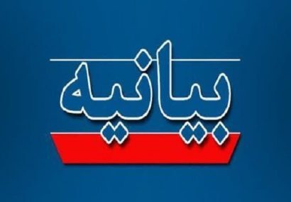 بیانیه علمای اهلسنت کردستان در محکومیت اقدام استرالیا علیه سپاه پاسداران بیانیه علمای اهلسنت کردستان در محکومیت اقدام استرالیا علیه سپاه پاسداران