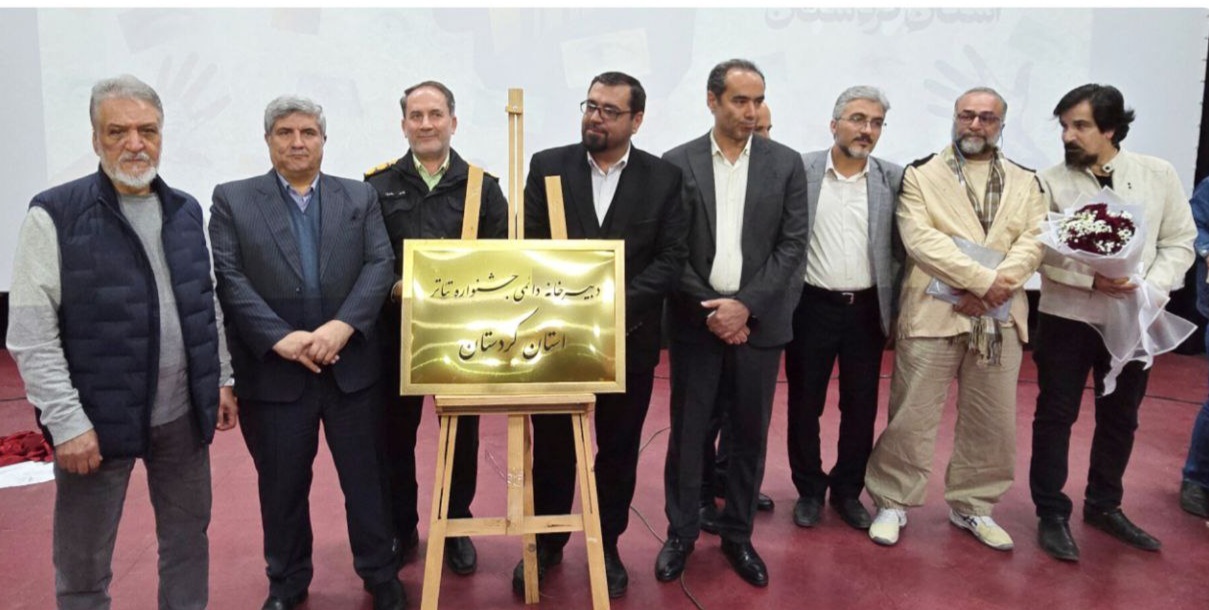 بهترینهای تئاتر کردستان در اختتامیه جشنواره معرفی شدند/ دو اثر در مسیر فجر بهترینهای تئاتر کردستان در اختتامیه جشنواره معرفی شدند/ دو اثر در مسیر فجر